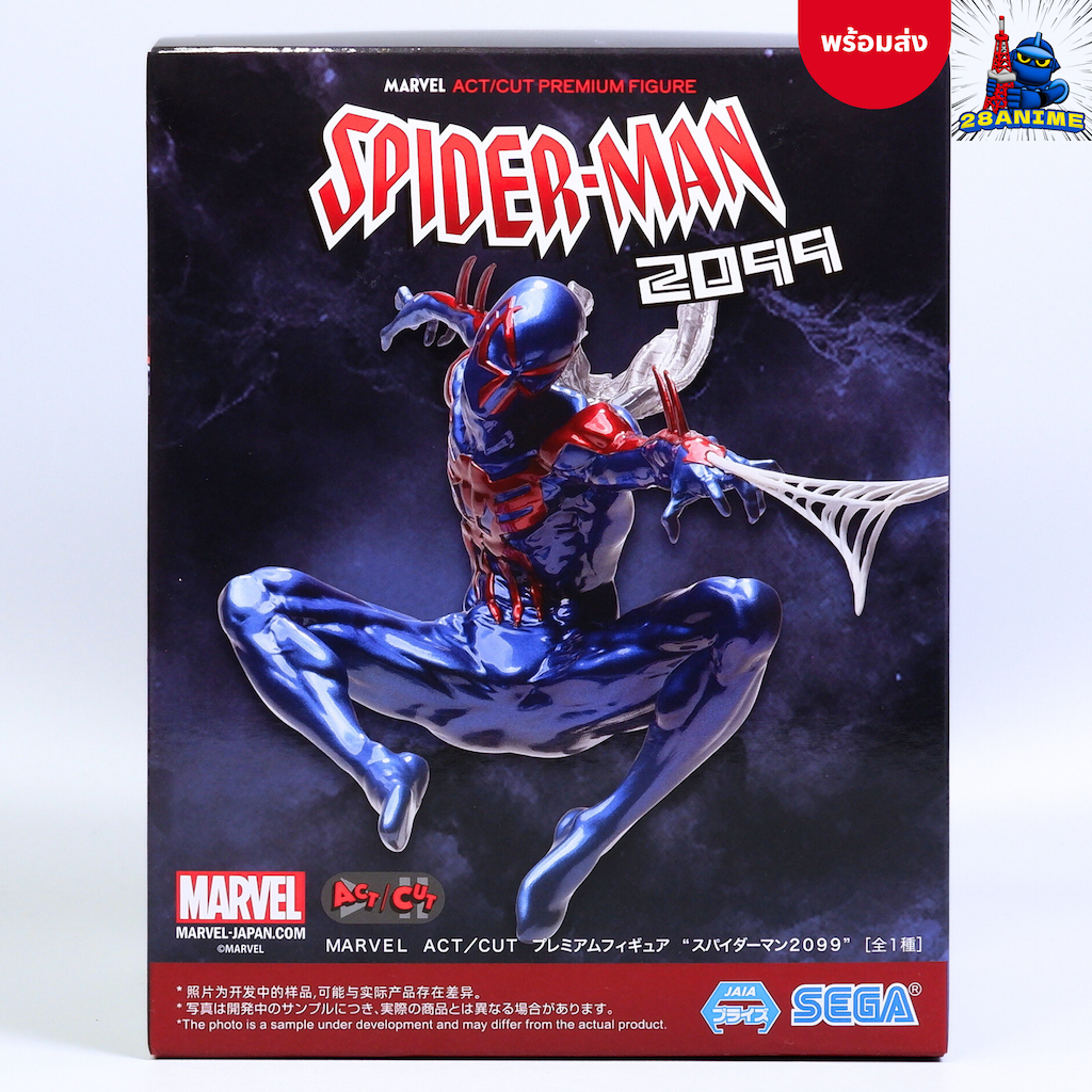 (พร้อมส่ง) Spider Man - Spider-Man 2099 - ACT/CUT Premium Figure (SEGA)