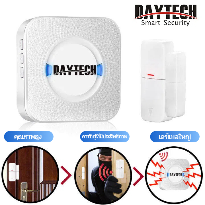 【ข้อเสนอพิเศษ】Daytech สัญญาณเตือนเซ็นเซอร์ประตูไร้สาย เซ็นเซอร์ตรวจจับการโจรกรรมประตู