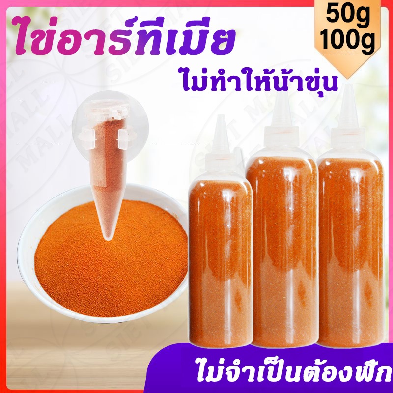 อาหารปลากัด อาร์ทีเมีย ไข่อาร์ทีเมีย อาทีเมียอบแห้ง ปลาหางนกยูง อาหารอนุบาลลูกปลา