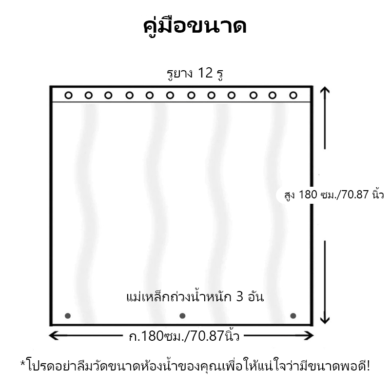🚀จัดส่งรวดเร็ว🚀 ผ้าม่านห้องน้ำ ขนาด180X180ซม ม่านกันน้ํา  ม่านพลาสติก ไม่เป็นเชื้อรา ใช้ในห้องน้ำ ฟรีตะขอ C รูปที่ 4