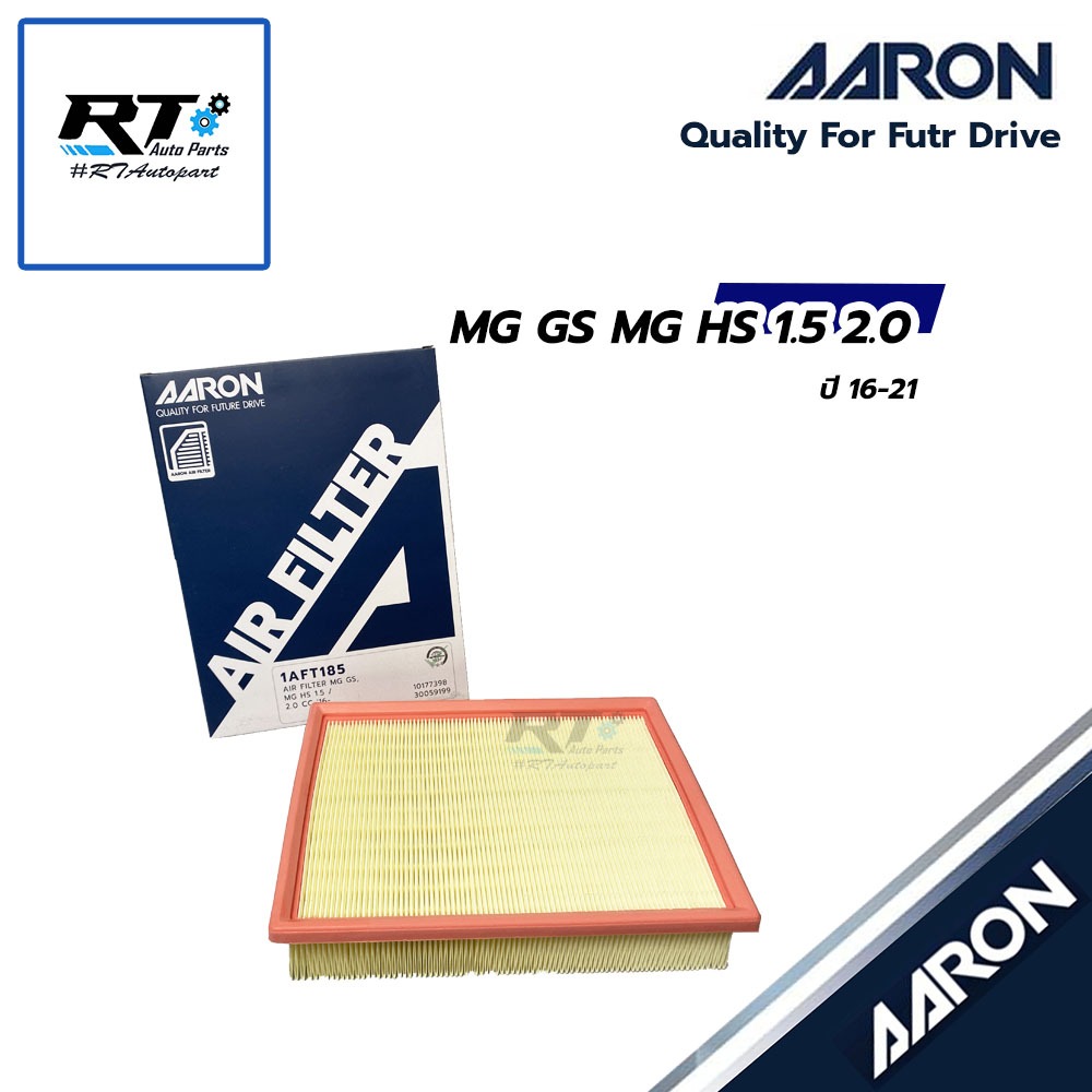 AARON กรองอากาศ MG GS MG HS 1.5 2.0 "16-21 | 10177398 | 1AFT185