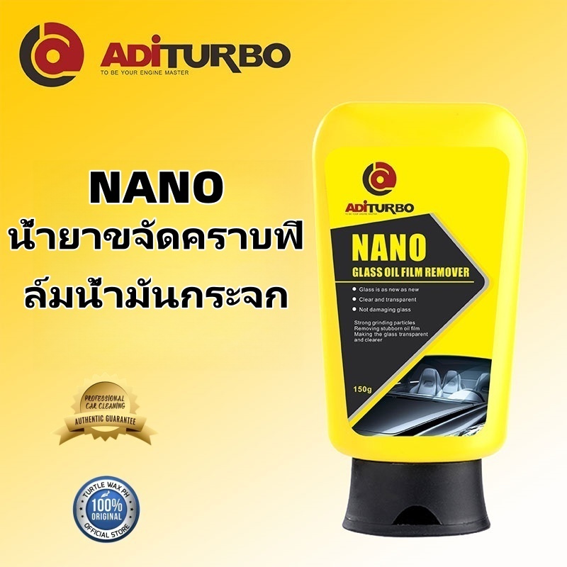 ADITURBO ครีมขจัดฟิล์มน้ำมันกระจกรถยนต์ 150g แบบเข้มข้น กระจกใสเหมือนใหม่ ปลอดภัยต่อกระจก