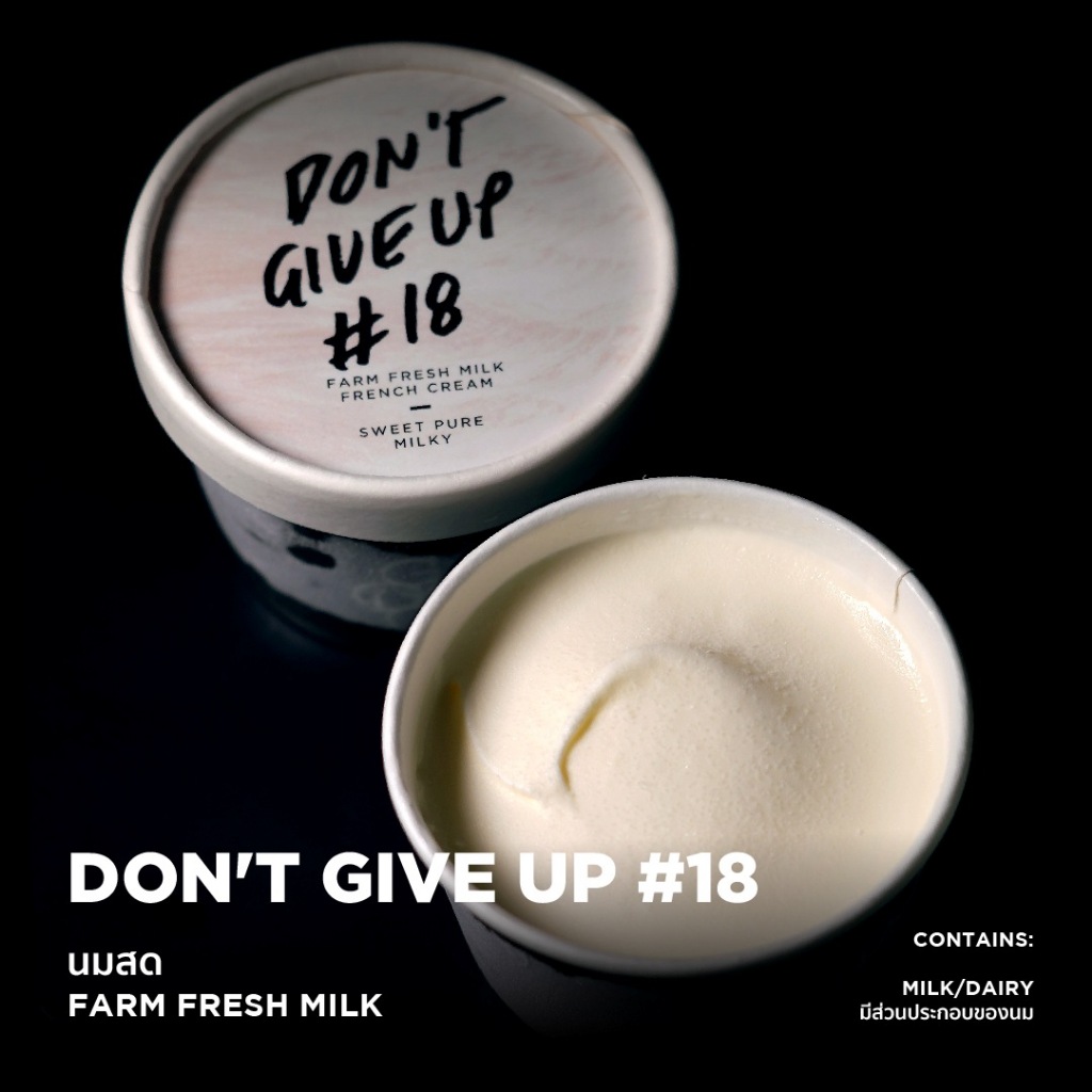 ไอศกรีม GussDamnGood รสนมสด ครีมฝรั่งเศส (Don't Give Up #18) (85g) - (ไอติม/ขนม/นม)