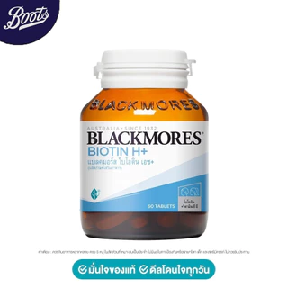 Blackmores แบลคมอร์ส ไบโอติน เอช+ 60 เม็ด