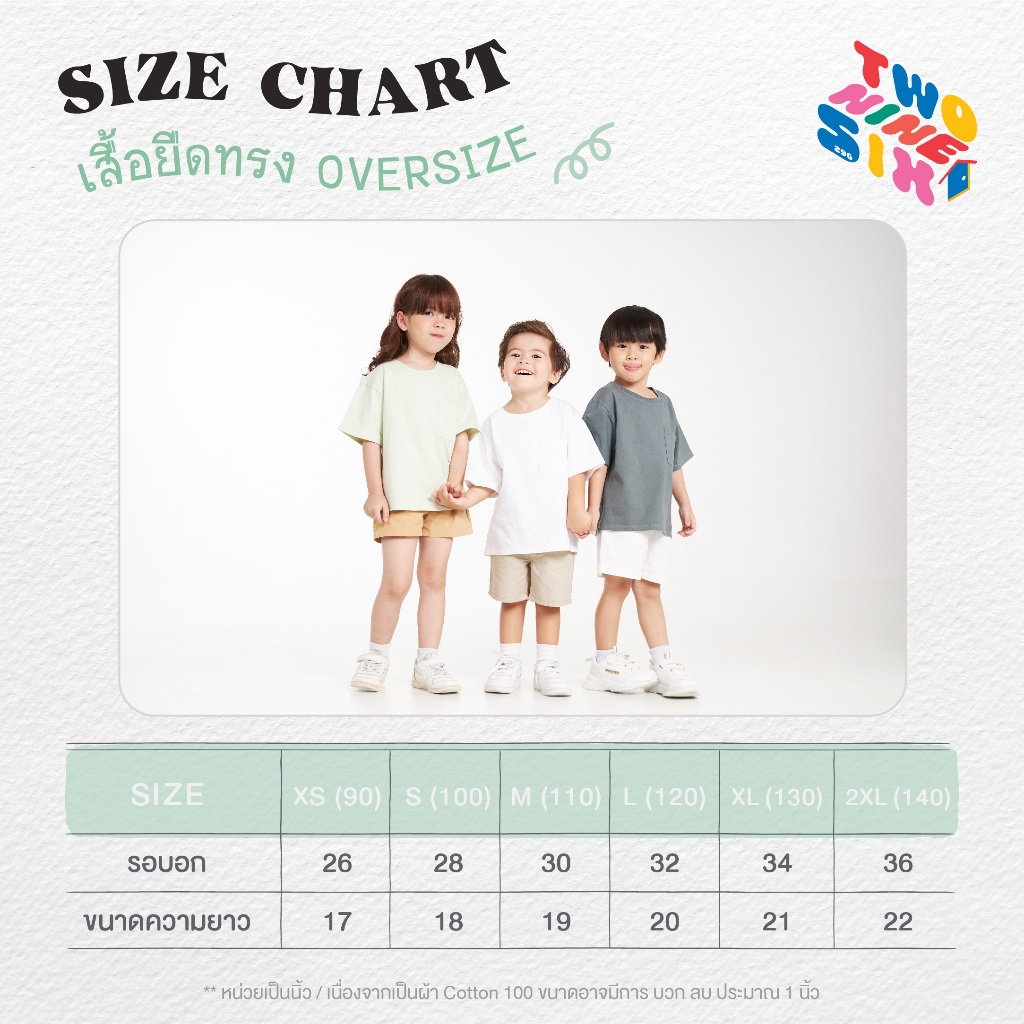 Kids T-Shirts เสื้อยืดเด็ก ทรง Oversize เนื้อผ้านุ่ม Cotton 100 สัมผัสเบาสบาย_สีชมพู - รูปที่ 5