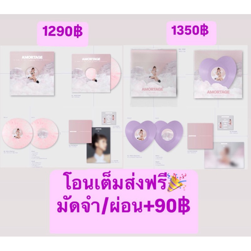 🦄พรี Jisoo AMORTAGR Vinyl (LP)