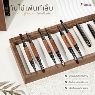 Majikku พู่กันเพ้นท์ ใช้งานได้ 2 ด้าน พู่กันปลายแหลม Nail Brush พู่กันทาสีเล็บ ตัดเส้น ใช้งานง่าย ไม่แตกง่าย