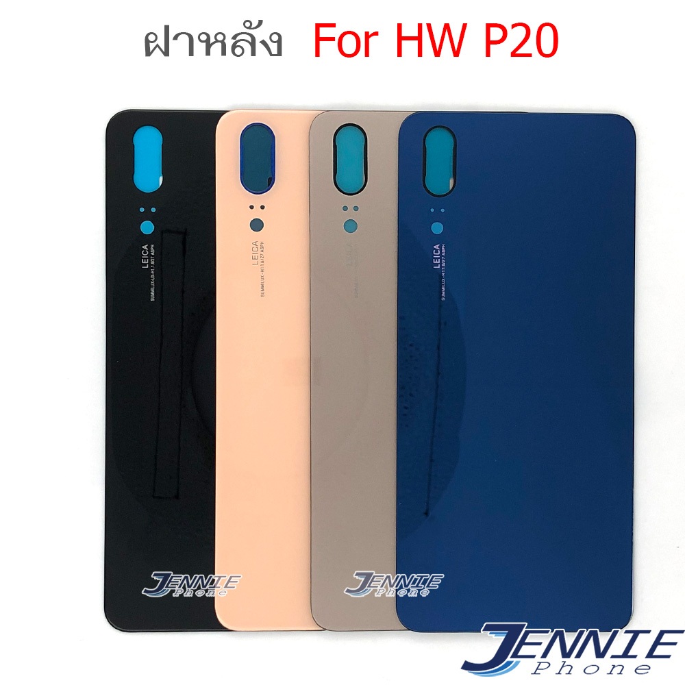ฝาหลัง HW P20 อะไหล่ฝาหลัง สำหรับ Huawei P20 หลังเครื่อง Cover