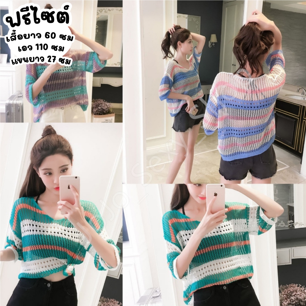 เสื้อถักโครเชต์ เสื้อตาข่าย ไหมพรม 3สีให้เลือก แฟชั่นผู้หญิง กันหนาว เที่ยวทะเล ส่งจากไทย LKZZS ราคา ถูกที่สุด ดีลบีเคเค แกลเลอรีภาพที่ 2