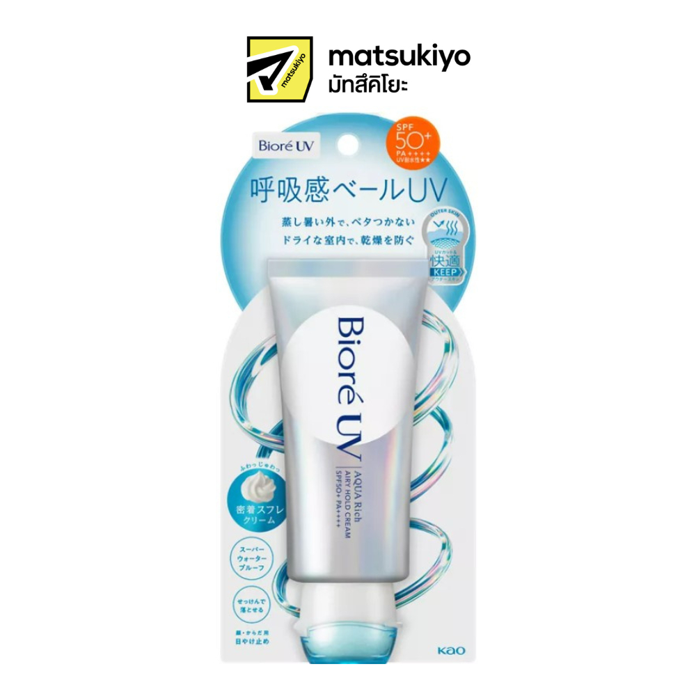Biore UV Aqua Rich Airy Hold Cream SPF50+ PA++++ 70g.