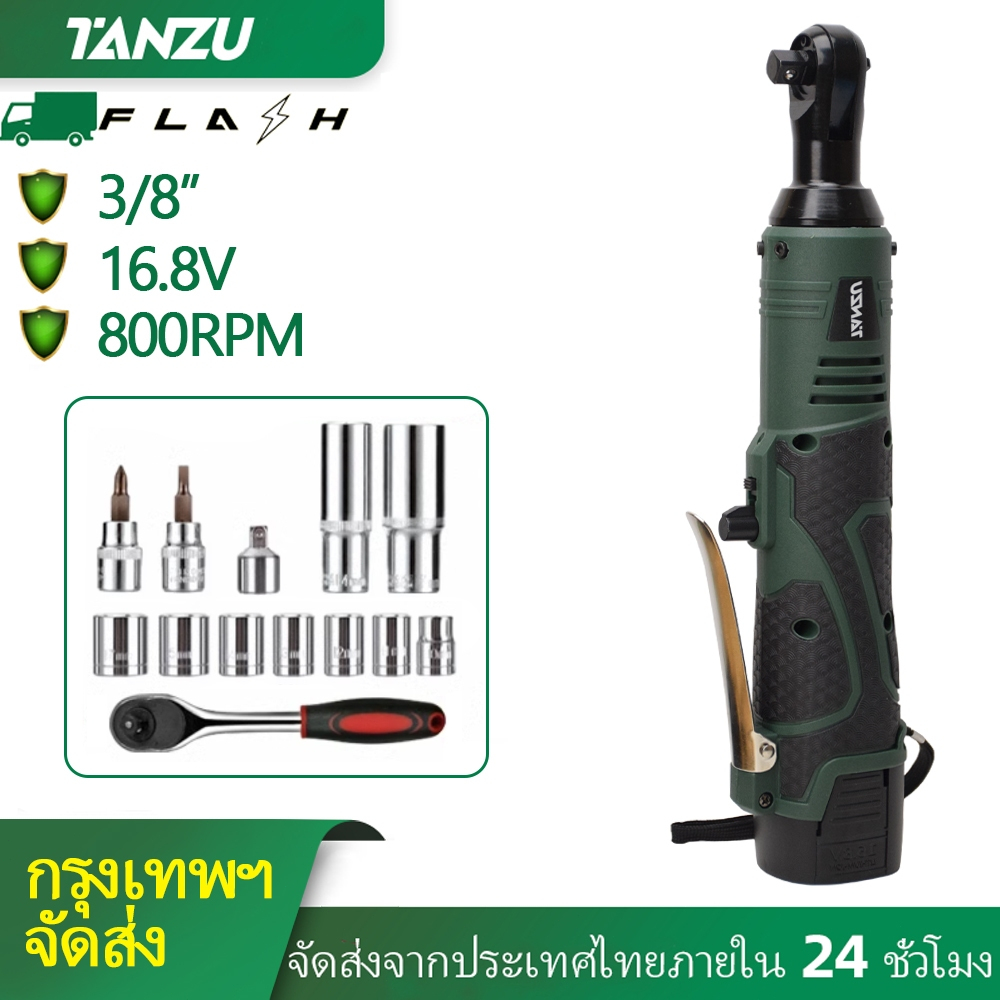 TANZU 16.8V ประแจวงล้อ 3/8'' ประแจวงล้อไฟฟ้าไร้สาย ประแจวงล้อไฟฟ้า ชุด 7 ชิ้น ชุด14  ชิ้น ประแจไฟฟ้า