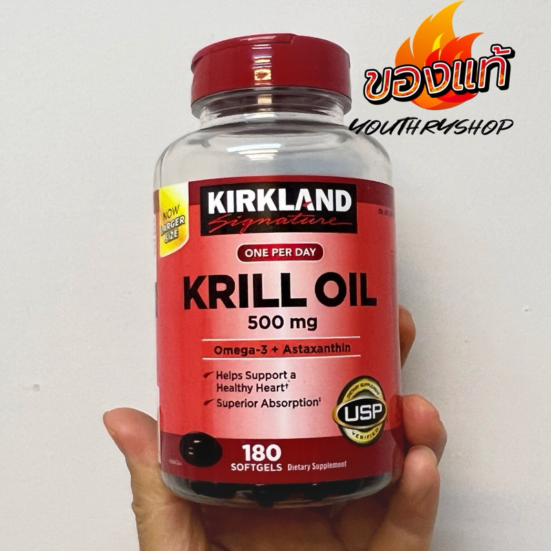 Kirkland Krill Oil 500mg ไซน์ใหญ่ Omaga 3+Astaxantin บำรุงสมอง กระดูก ต้านความชรา บำรุงผิว 180 เม็ด 