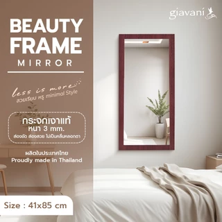 SL Home ลดแรง มี6รุ่น กระจก 41x85 cm.Elegance (หากสินค้าแตก รับเคลมทันที)