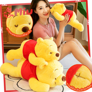 ตุ๊กตาหมีพูห์น่ารัก 45 ซม. ของขวัญวันเกิด สําหรับเด็ก