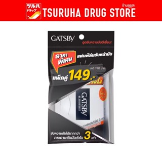 แกสบี้ แผ่นฟิล์มซับความมัน 50 แผ่น (แพ็คคู่) / Gatsby Oil Cl…