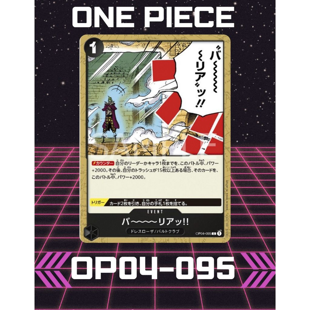 (OP04-095) One Piece card game – Barrier!! การ์ดเกมส์วันพีซ