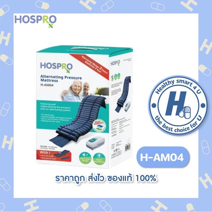 ที่นอนลมแบบลอน ลดแรงกดทับ เหมาะสำหรับผู้ป่วยติดเตียง Alternating Pressure Mattress รุ่น H-AM04 Hospro รุุ่น H-AM04