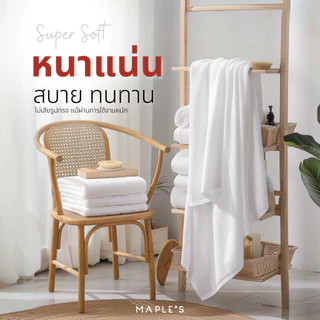 MAPLE'S Organic-Cotton Collection ผ้าขนหนูเกรดโรงแรม 5ดาว 15x30 27x54 หนาแน่น ด้ายคู่ คอตตอน towel
