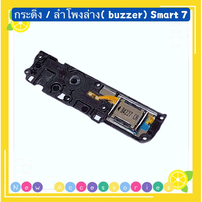 กระดิ่ง / ลำโพงล่าง( buzzer) Infinix  Smart 7 (ใช้สำหรับฟังเพลง หรือ เสียงแตก） เป็นทั้งชุดพร้อมขอบด้วย