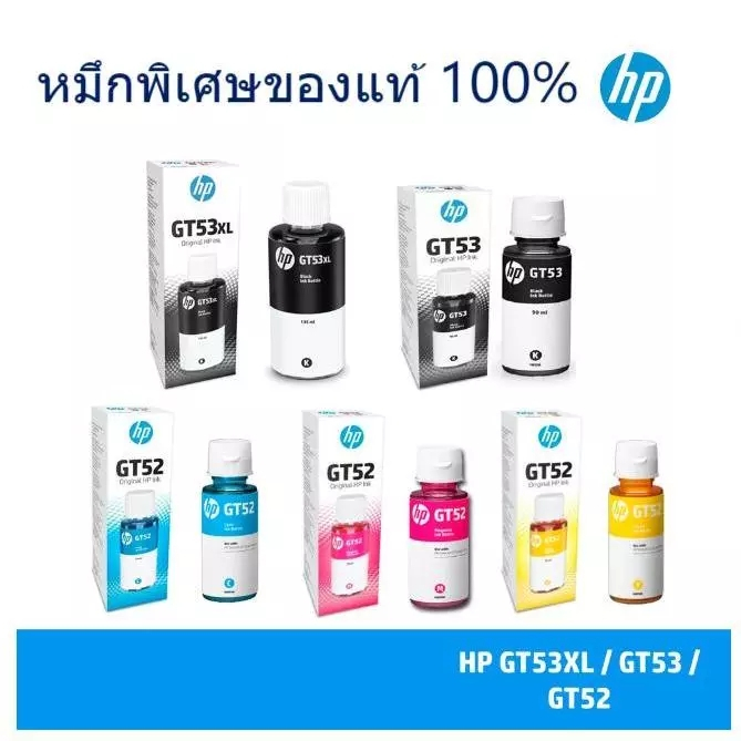 ⚡ส่งจาก กทม⚡เอชพี （พร้อมกล่อง）HP GT51 / GT52 / GT53 ink หมึกปริ้น หมึกเค，For HP3
