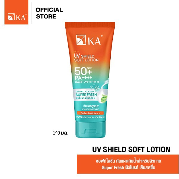 [ขนาดใหม่] KA UV Shield Soft Lotion SPF 50+ PA++++ (Super Fresh) 140 ml.