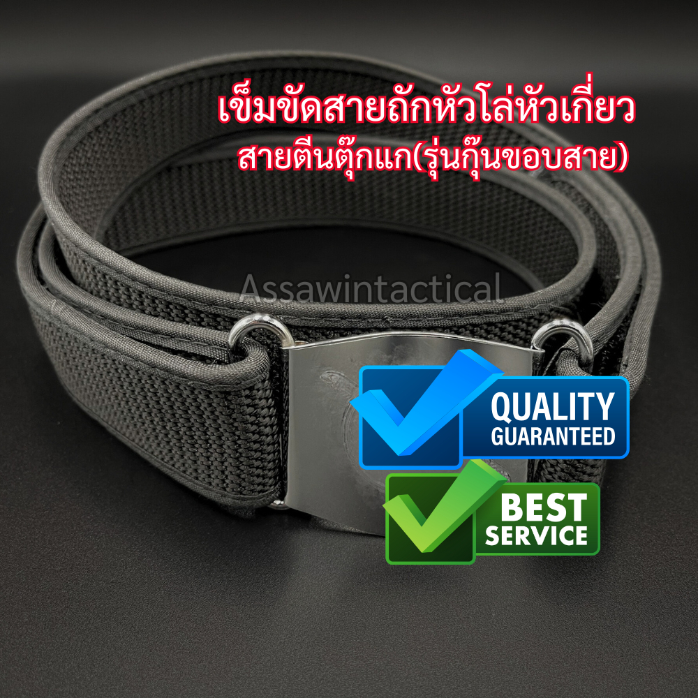 เข็มขัดสายถัก ไนล่อน(รุ่นกุ๊นขอบ) รุ่นหัวเกี่ยว คุณภาพดี ตีนตุ๊กแก