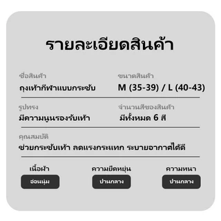 💥พร้อมส่ง💥 ถุงเท้าวิ่ง Donlima สำหรับเล่นกีฬา รุ่นกระชับเท้า เนื้อผ้าหนา ระบายอากาศได้ดี