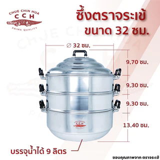 ตราจระเข้ หม้อนึ่ง ซึ้ง อลูมิเนียม ขนาด 28-54 ซม. ของแท้ 100%
