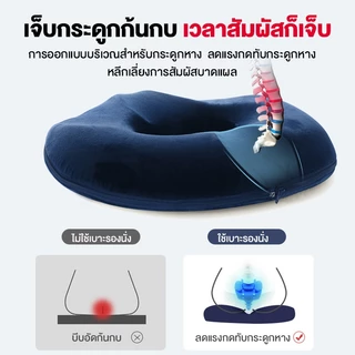 เบาะรองนั่งเพื่อสุขภาพ หมอนโดนัท เมมโมรี่โฟม ช่วยกระจายแรงกดทับก้นกบ รองรับสรีระ เหมาะสำหรับผู้ป่วย