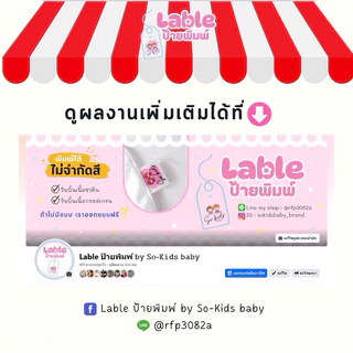 ป้ายแบรนด์ ลาเบลเย็บติดเสื้อ ป้ายซาตินพื้นสี มีขอบขนาดกว้าง 2.5cm.ผลิตเริ่มต้น 100ชิ้น