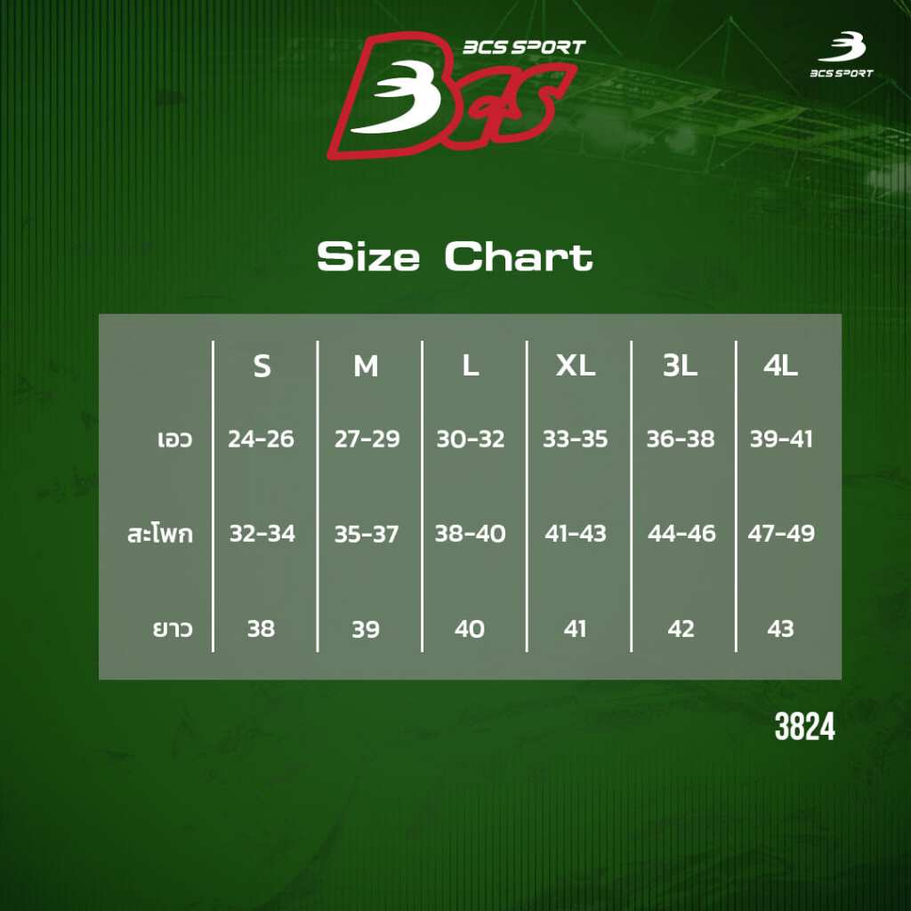 BCS SPORT กางเกงวอร์ม ขายาว ขาจั๊ม UNISEX สีพื้น ซับในตาข่าย เนื้อผ้า มิซูโน่ (MIZUNO) รหัส 3824 (กางเกงวอร์มนักเรียน)