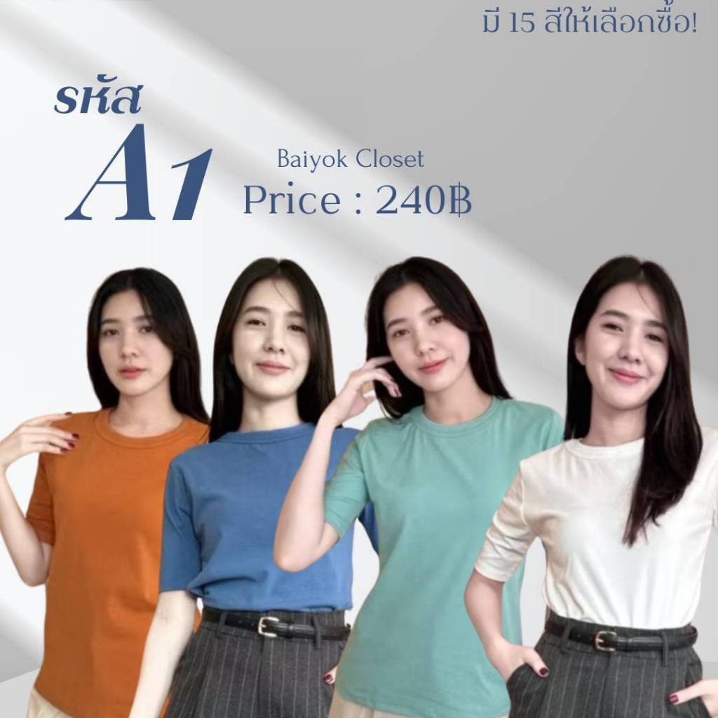A1 เสื้อยืดคอกลม เนื้อผ้าcottonทรงแขนศอก