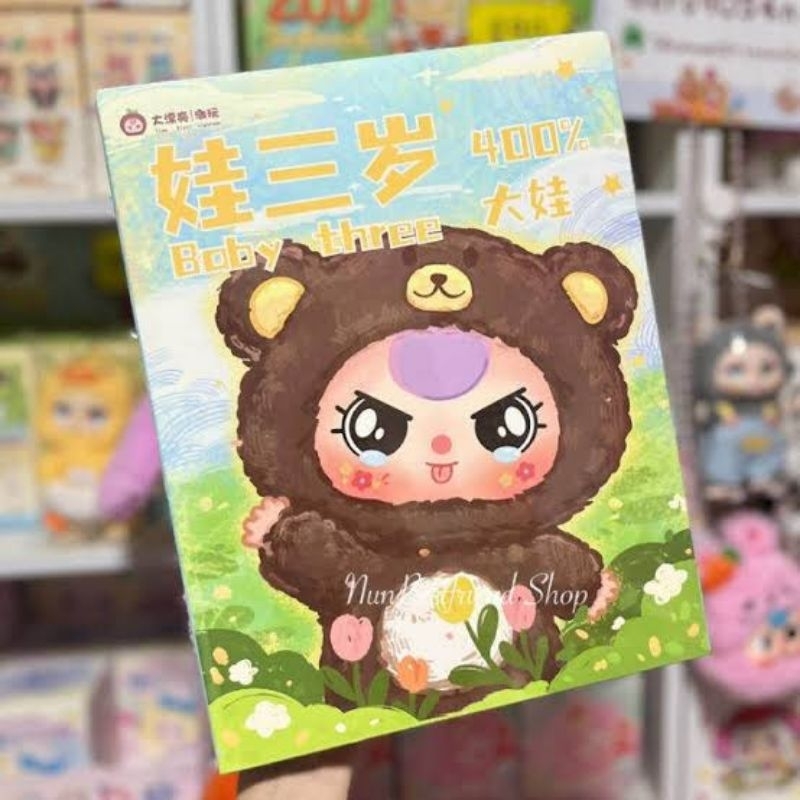 เบบี้ทรี400% baby three400%