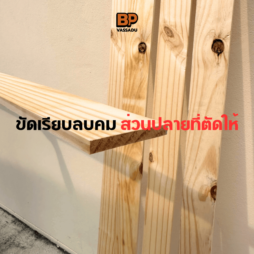 ไม้สนนอร์ดิค พรีเมียม กว้าง 9 ซม. หนา 0.9 ซม. (ยาว 20-100 ซม.) ไม้สนขาว งานตกแต่งและเฟอร์นิเจอร์ - รูปที่ 3