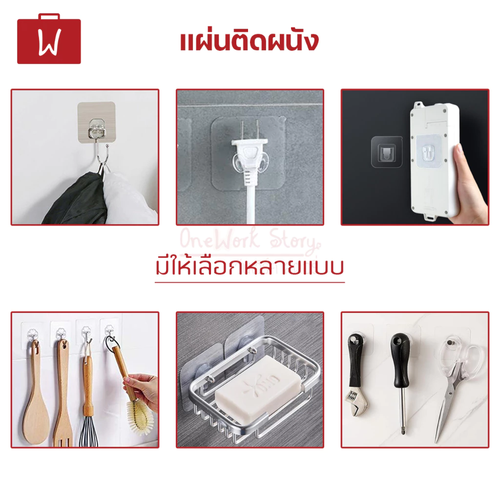 |หลายแบบ| ตะขอติดผนัง+กาวในตัว | หัวน็อต หัวตะปู แขวนปลั๊กไฟ แผ่นกาว2ด้าน ตะขอ2หน้า Removable Self-adhesive wall hook thumbnail 4