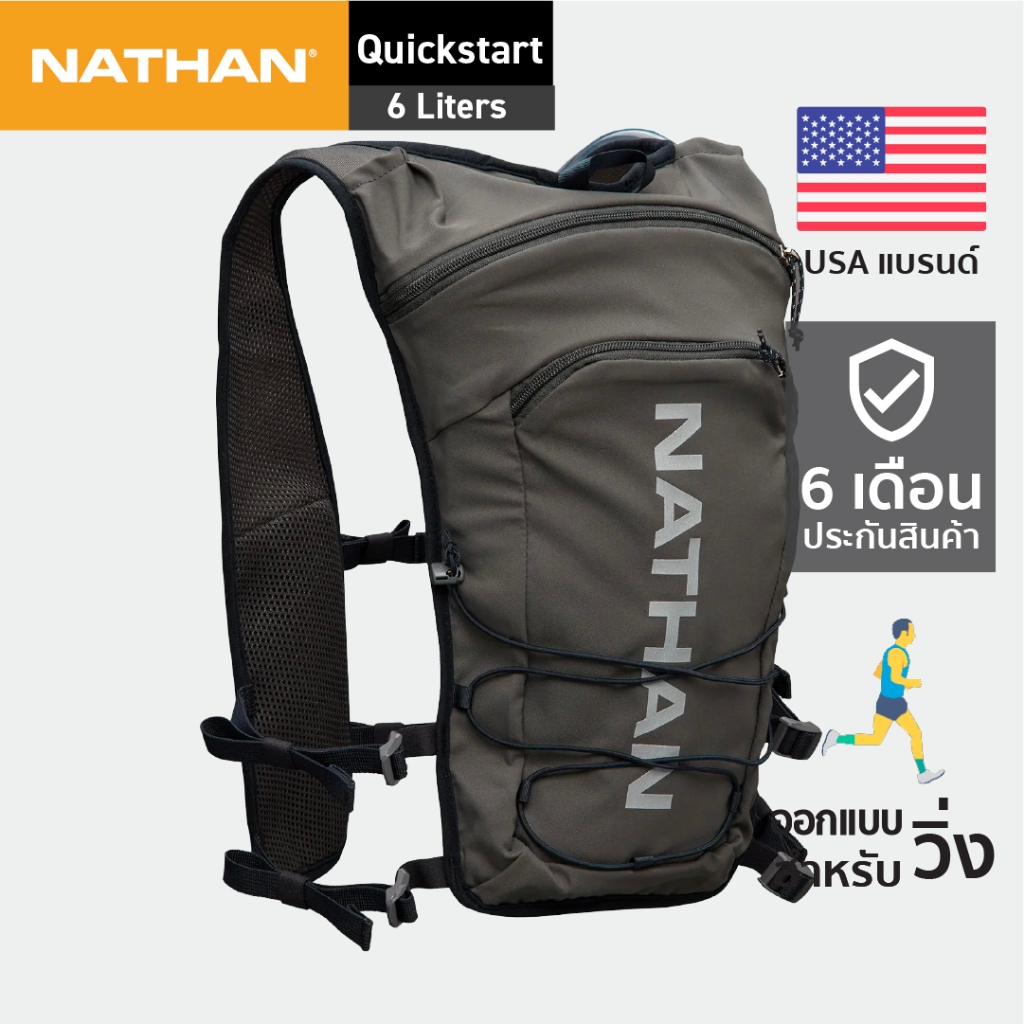 NATHAN QuickStart 2.0 6L เป้น้ำ เป้น้ำวิ่งเทรล กระเป๋าวิ่งเทรล เป้วิ่งเทรล อุปกรณ์วิ่ง