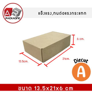 กล่องไดคัท A 10PCS/SET