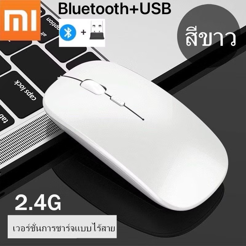 เมาส์ไร้สาย(มีแบตในตัว) (ปุ่มเงียบ) (มีปุ่มปรับความไวเมาส์ DPI 1000-1600) Optical Rechargeable Wireless Mouse บลูทูธ