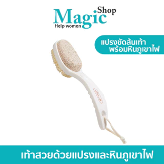 แปรงขัดส้นเท้า 2in1 แปรงขัดเท้า มาพร้อมหินภูเขาไฟ ทำความสะอาดและสปาไปในตัว SP510