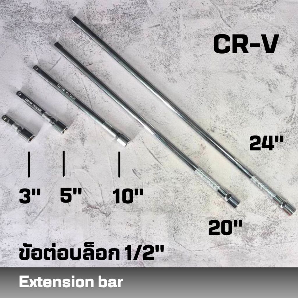 ข้อต่อบล็อก ข้อต่อบล็อกยาว 1/2" x 3"  5" 10" 20"  24"  เกรดเหล็ก CRV