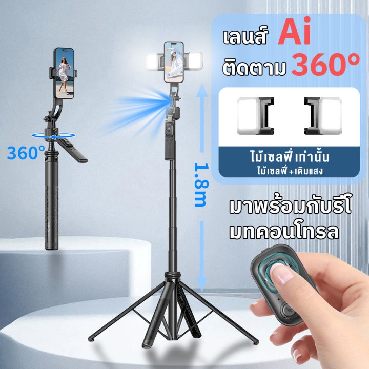 ไม้เซลฟี่กิมบอล ขาตั้งกล้อง ไม้เซลฟี่ไร้สาย ขาตั้งเซลฟี่ถ่ายภาพอัจริยะAI 360°การติดตามใบหน้าอัตโนมัติ พร้อมรีโมทบลูทูธ