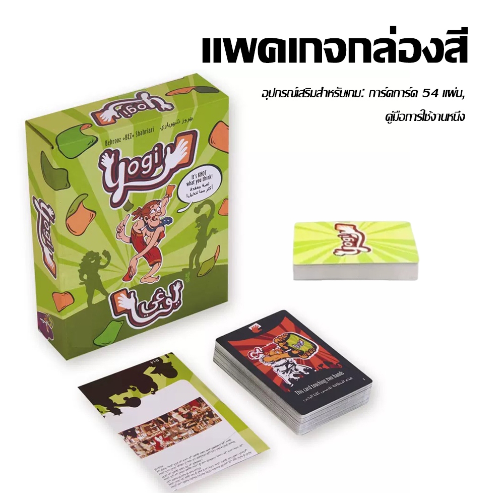 บัตรโยคะคลาสสิกเกมตาราง, เกมปาร์ตี้, เกมตารางแม่และเด็ก, เกมกระดานโยคะ