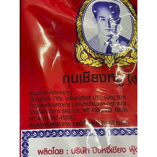 กุนเชียงปึงหงี่เชียงเชือกแดง คู่ยาว(900 กรัม)