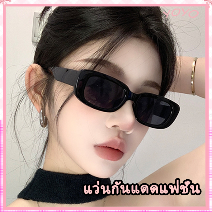 【จัดส่งรวดเร็ว】แว่นกันแดดกรอบเล็กแฟชั่นใหม่สำหรับผู้ชายและผู้หญิง แว่นกันแดดสไตล์สตรีทสุดเทรนด์ แว่นกันแดดทรงสี่เหลี่ยมไ