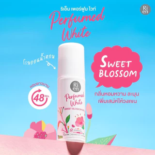 Ri en Perfumed White Deo 60 มล. โรลออน ระงับกลิ่นกาย