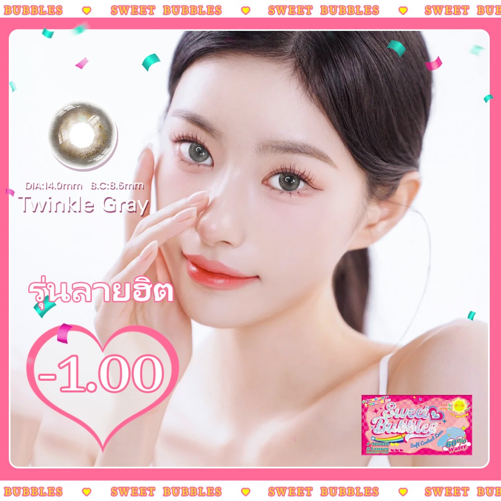 【-1.00】คอนแทคเลนส์ลายฮิต Sweet Bubbles คอนแทคเลนส์รายปี เหมาะสำหรับใส่ไปโรงเรียน 14.5mm Contact Lens