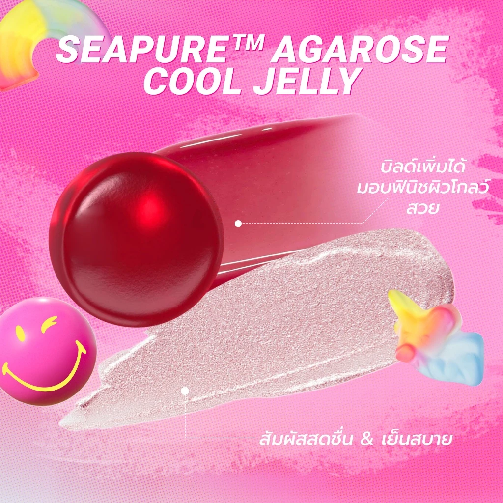 DAZZLE ME X SmileyWorld Gummy Bouncy Jelly Blush เนื้อเจลลี่ ติดทน thumbnail 7