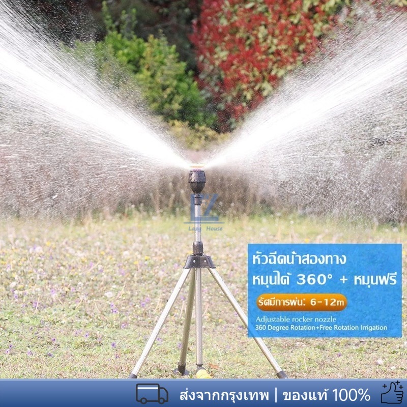 พร้อมวงเล็บ 360 °สเปรย์ สปริงเกอร์ หัวฉีดสปริงเกอร์ ละอองหมอก สปริงเกอร์รดน้ำต้นไม้ สปริงเกอร์สนามหญ้า หัวสปริงเกอร์