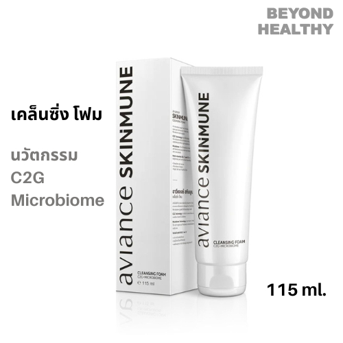 AVIANCE แท้ 💯% อาวียองซ์ สกินมูน เคล็นซิ่ง โฟม 1 หลอด ( 115 กรัม ) aviance Skinmune Cleansing Foam ท