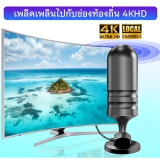 เสาอากาศทีวีดิจิตอล พร้อมเทคโนโลยี Smart Amplifier รุ่นใหม่ รองรับ DVB-T2 ใช้งานได้ทั้งในบ้านและนอกบ้าน